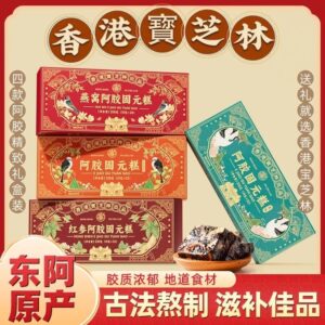 Tongrentang Ejiao Cake – Traditional Guyuan Paste